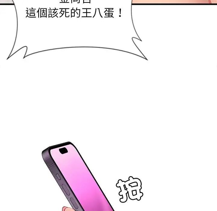 学姐的秘密特训第4話