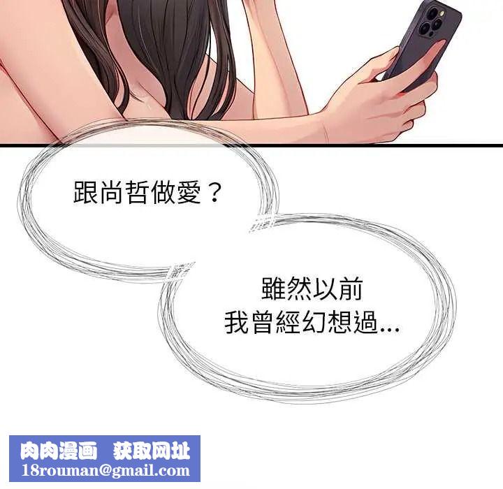 學姐的秘密特訓第4話