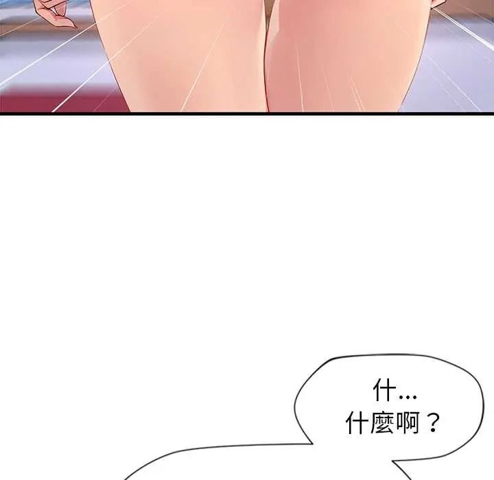 学姐的秘密特训第4話