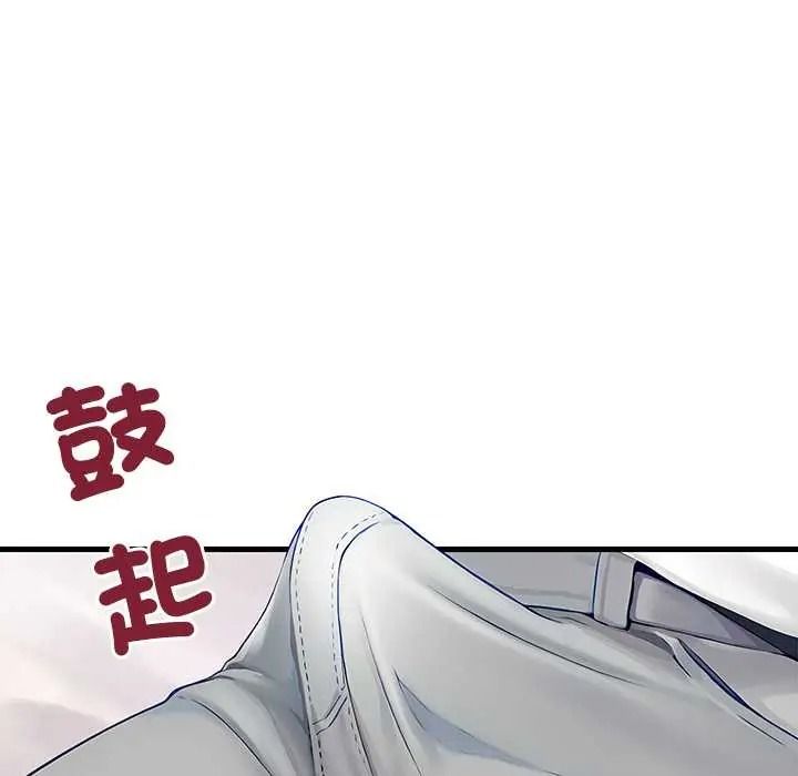 学姐的秘密特训第4話