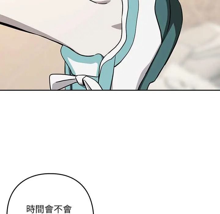 下班后的例行恋爱第121話