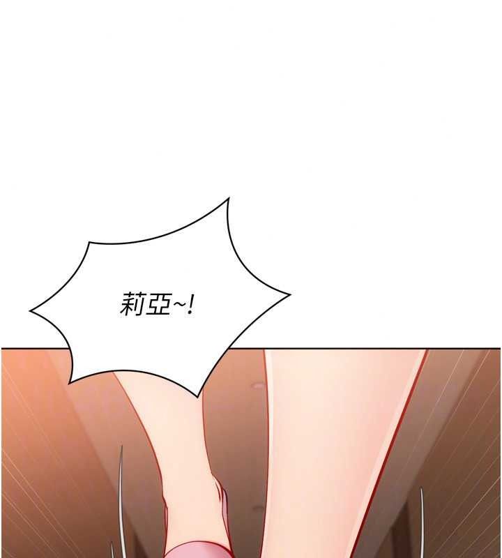 Setup!排球少女第112話-偷聽女人的祕密