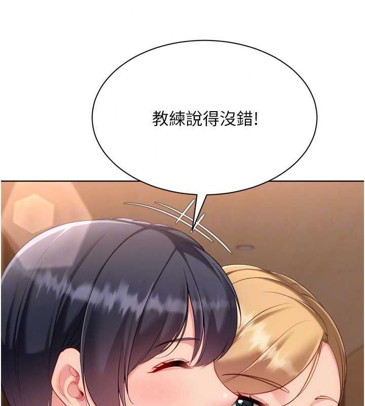 Setup!排球少女第112話-偷聽女人的祕密