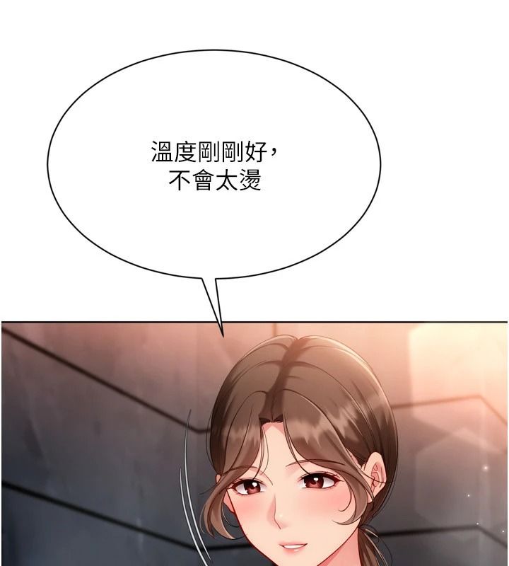 Setup!排球少女第112話-偷聽女人的祕密