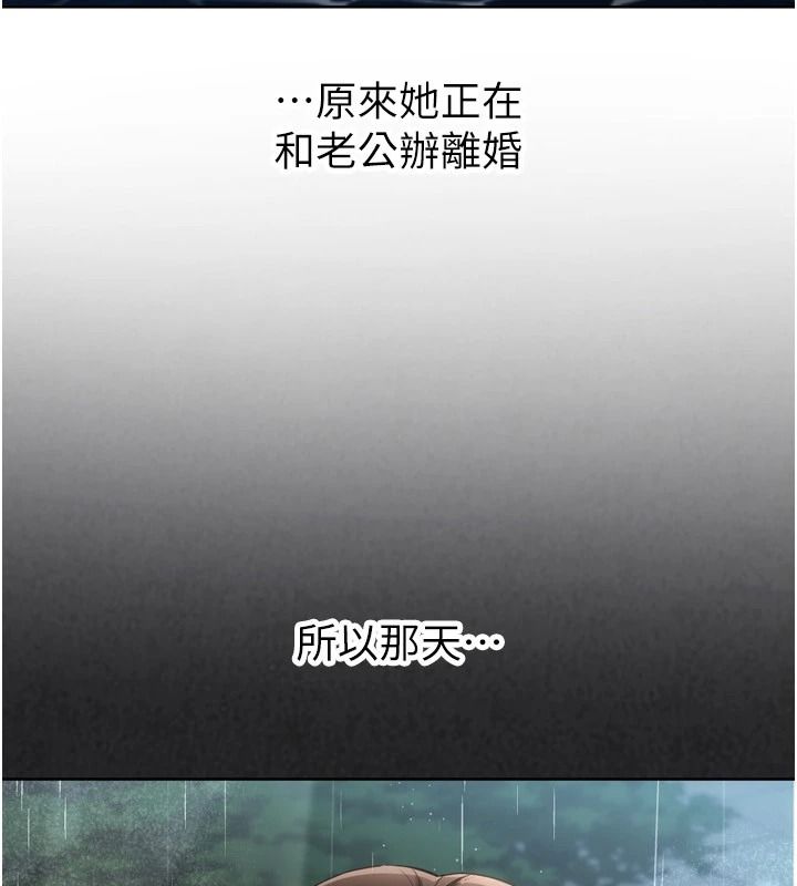 Setup!排球少女第112話-偷聽女人的祕密