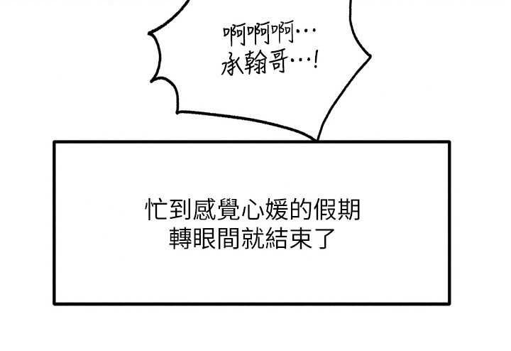 岳母為何那樣第118話-這就是我們渴望的生活