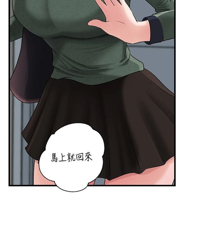 岳母为何那样第118話-這就是我們渴望的生活