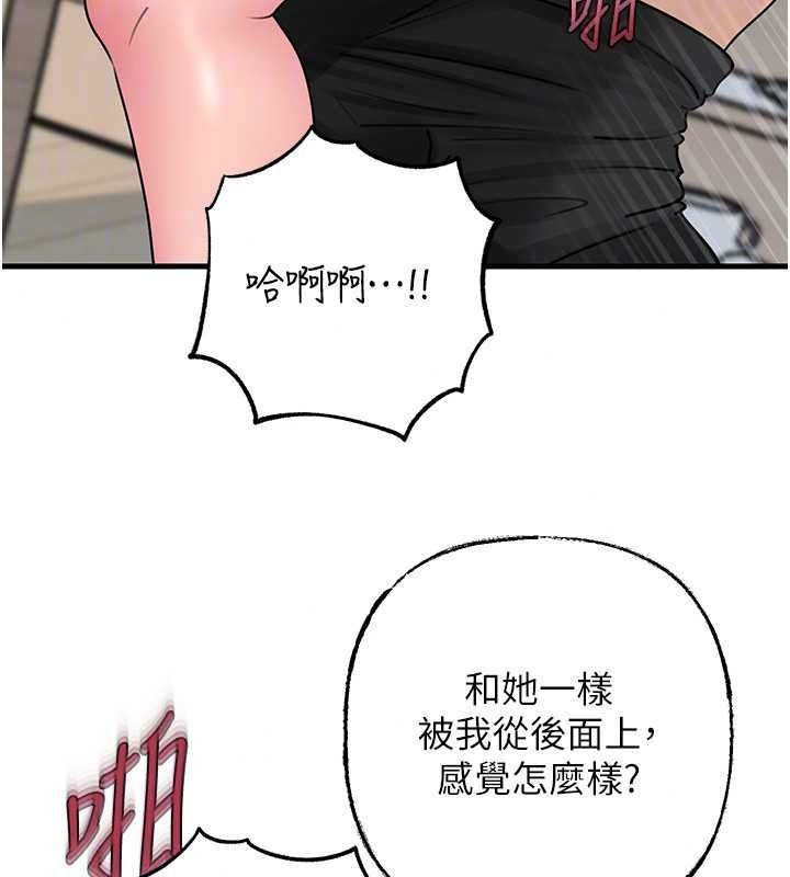 岳母为何那样第118話-這就是我們渴望的生活