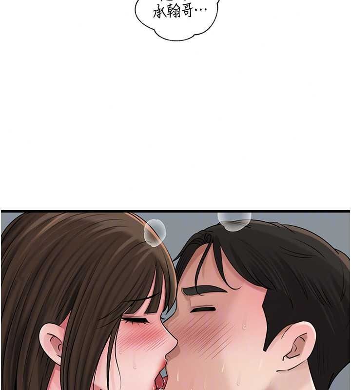 岳母為何那樣第118話-這就是我們渴望的生活
