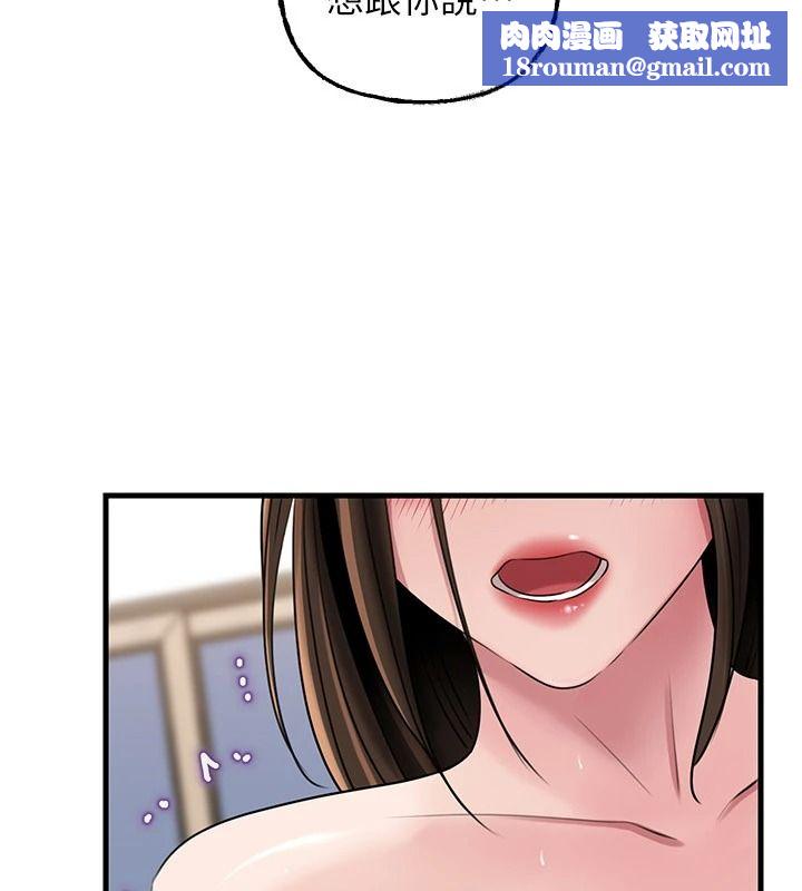 岳母为何那样第118話-這就是我們渴望的生活