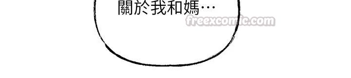 岳母为何那样第118話-這就是我們渴望的生活