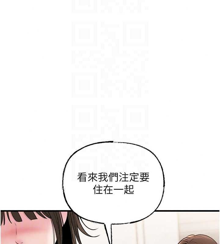 岳母为何那样第118話-這就是我們渴望的生活