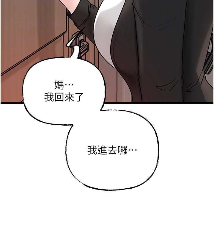岳母为何那样第118話-這就是我們渴望的生活