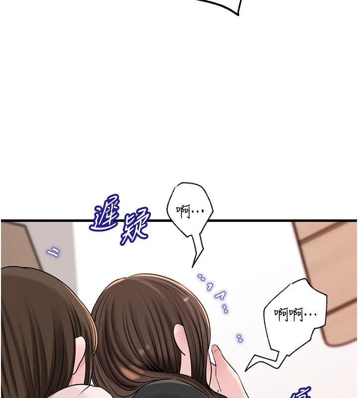 岳母为何那样第118話-這就是我們渴望的生活