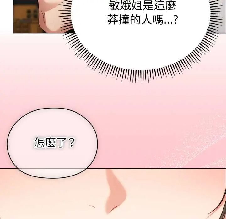 那个小太妹第24話