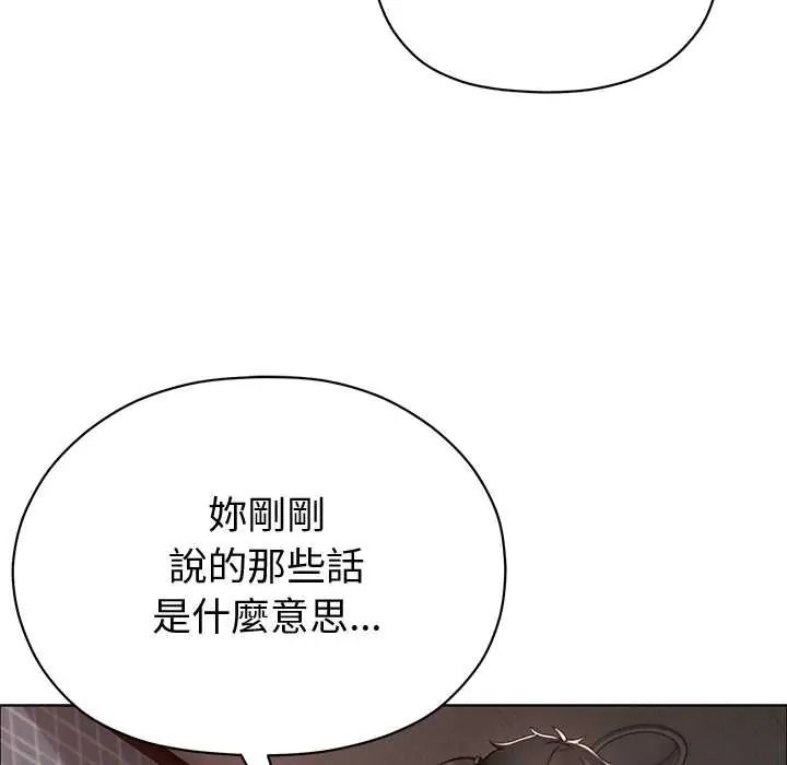 那个小太妹第24話