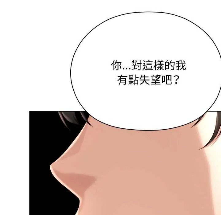 那个小太妹第24話