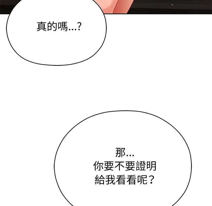 那个小太妹第24話