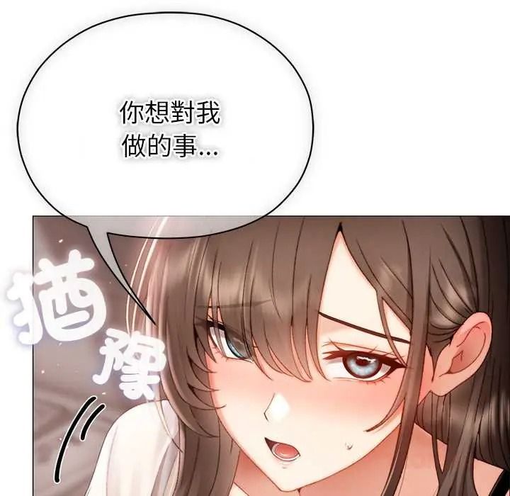 那个小太妹第24話
