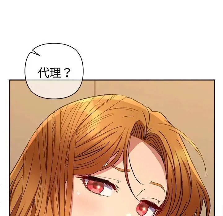 她们教会我的事第47話