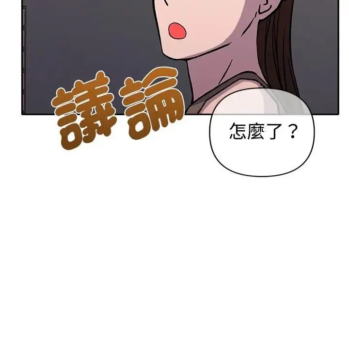 她们教会我的事第47話