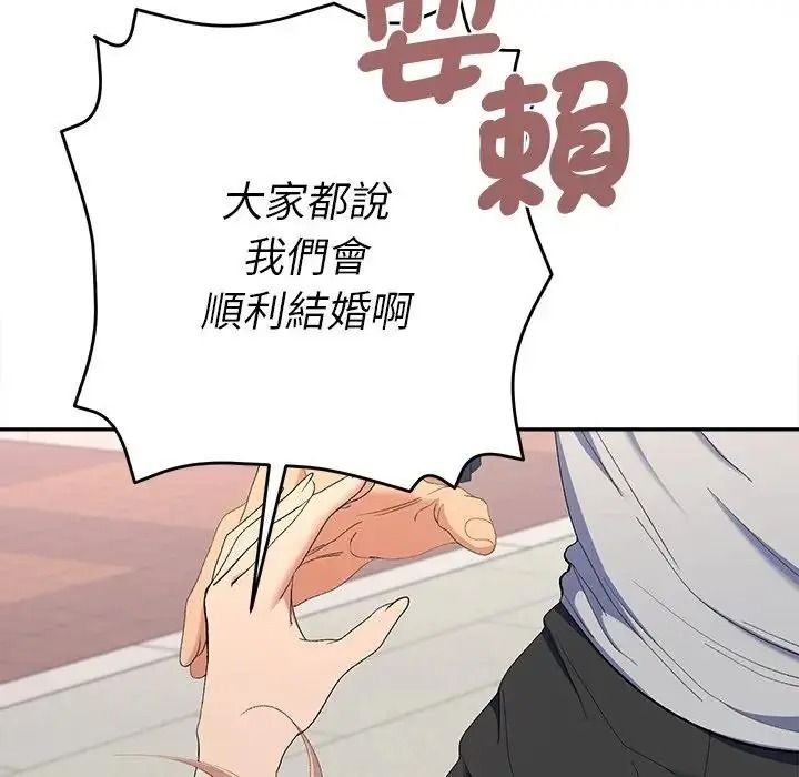 她們教會我的事第47話