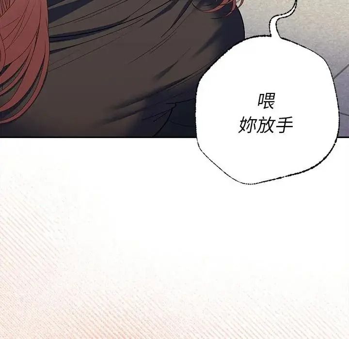 她们教会我的事第47話