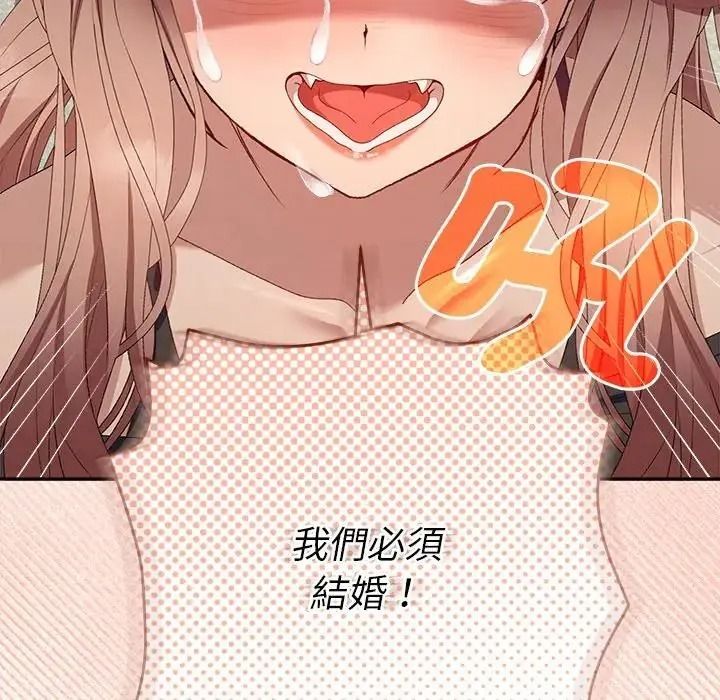 她们教会我的事第47話