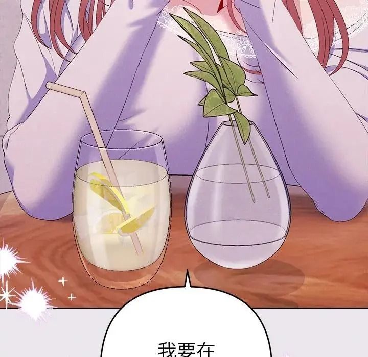她們教會我的事第47話