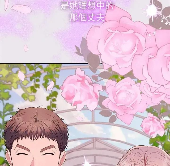 她们教会我的事第47話