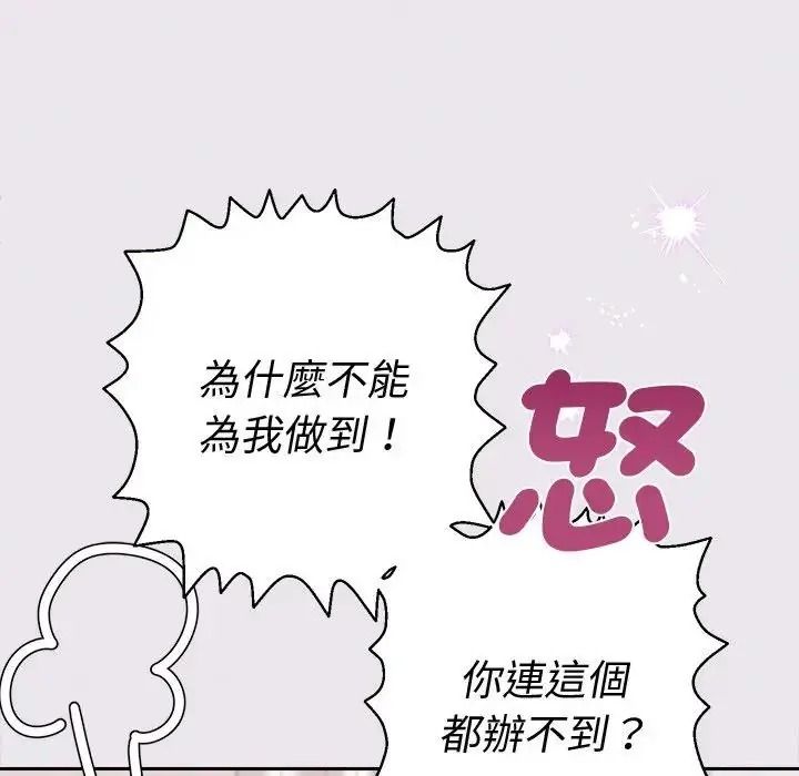 她们教会我的事第47話