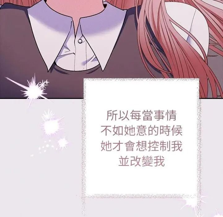 她们教会我的事第47話