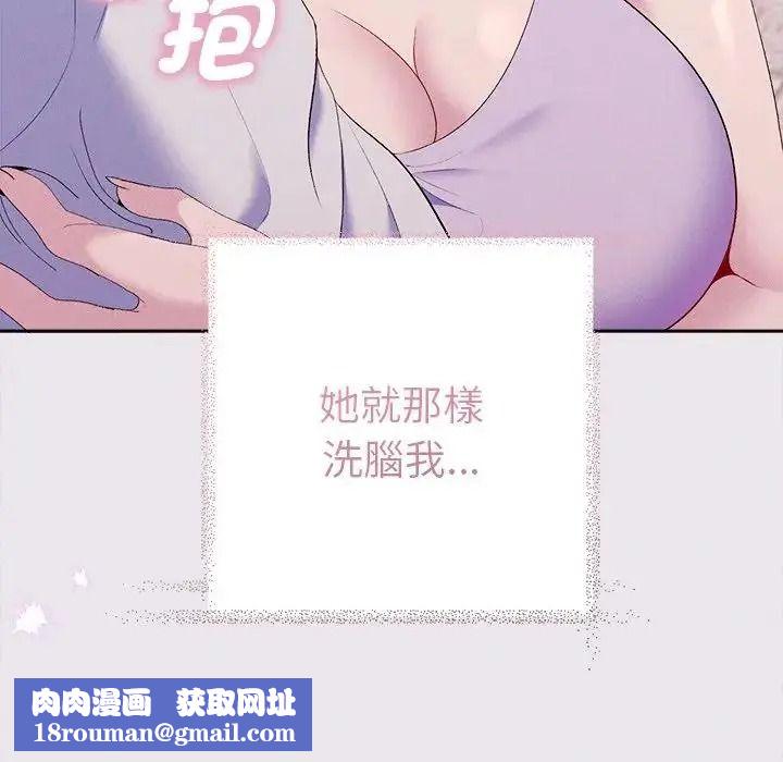 她們教會我的事第47話