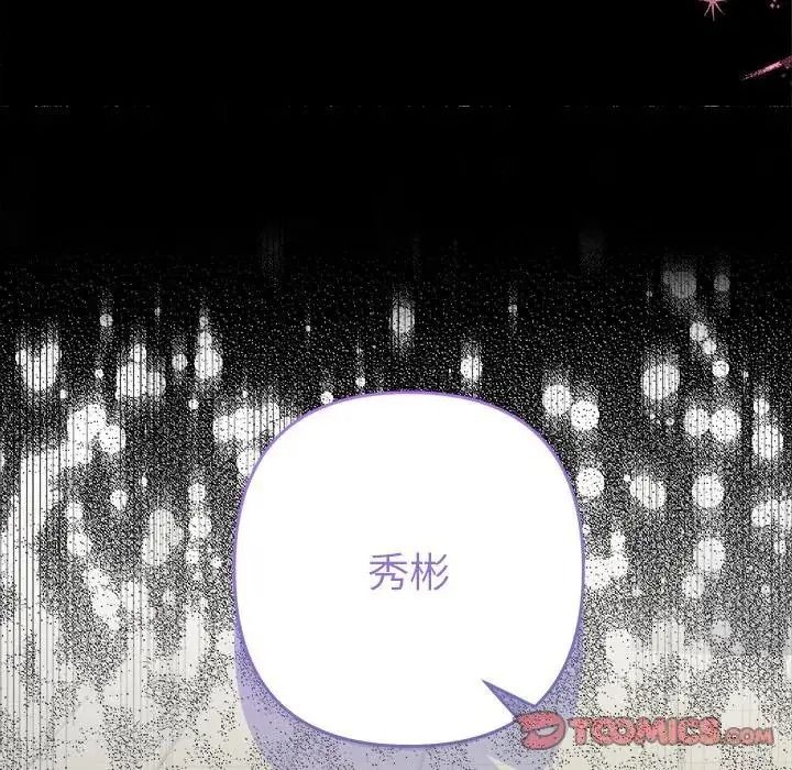 她們教會我的事第47話