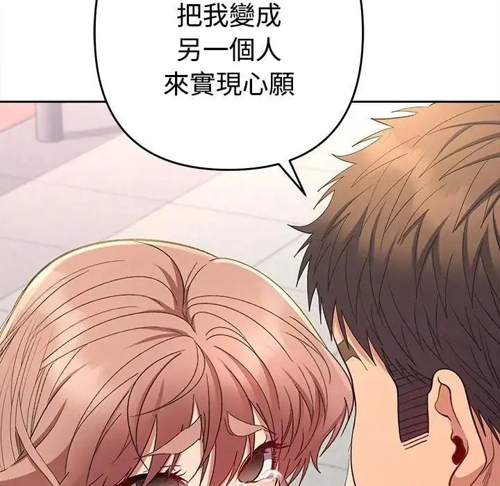 她們教會我的事第47話