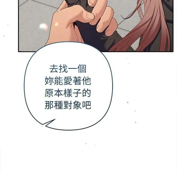 她们教会我的事第47話
