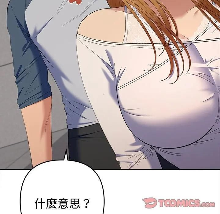 她們教會我的事第47話