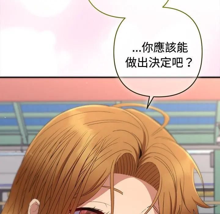 她们教会我的事第47話