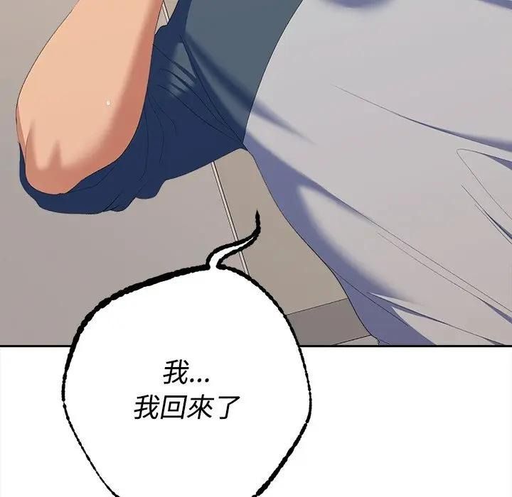 她们教会我的事第47話