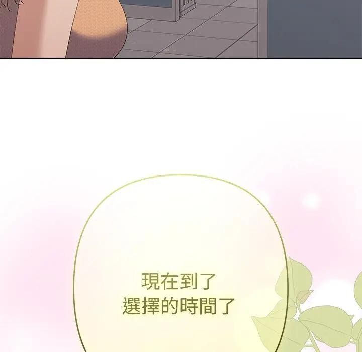 她们教会我的事第47話