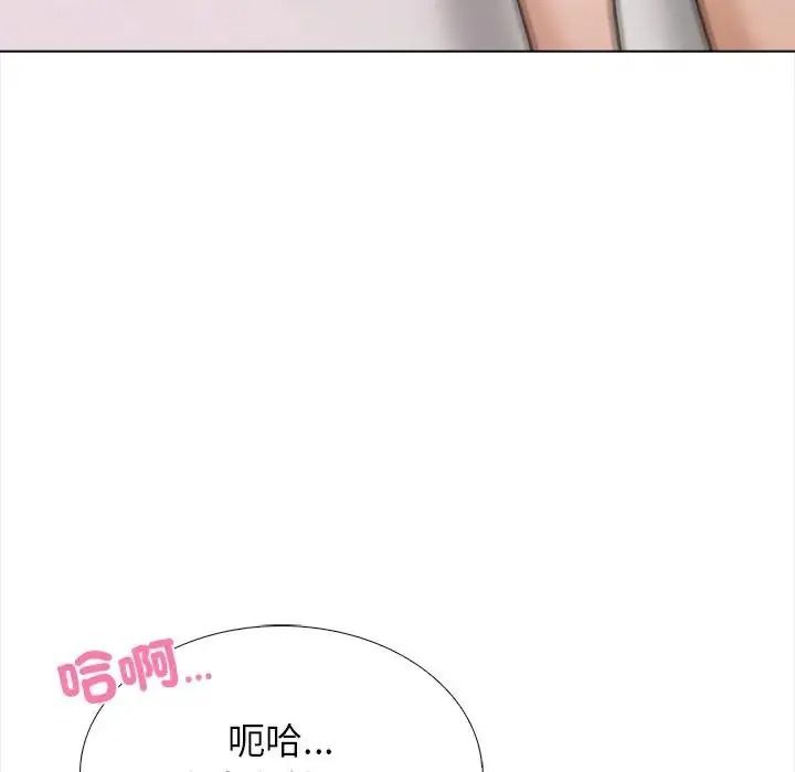 与爸爸的情妇共处一室第17話