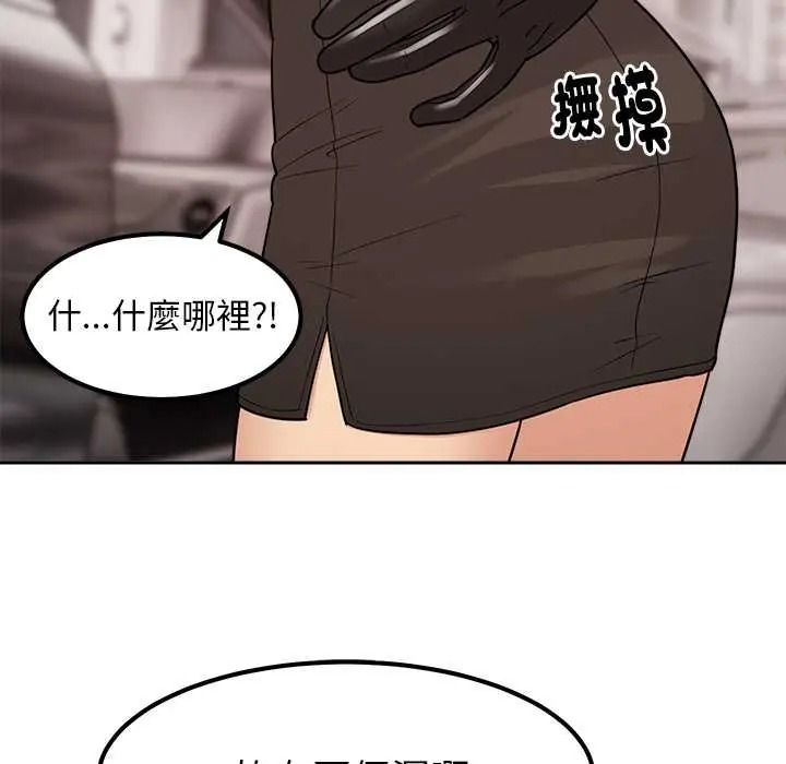 要成为男子汉第25話