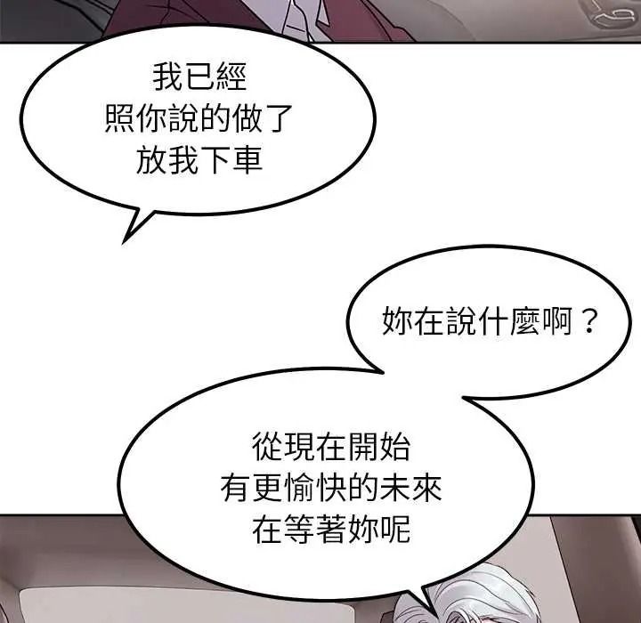 要成为男子汉第25話