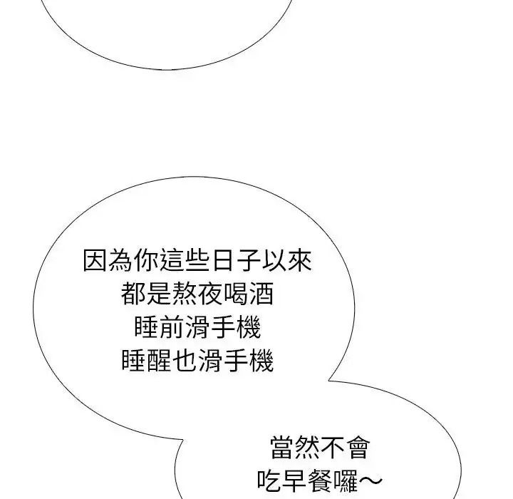 疯狂真爱第14話