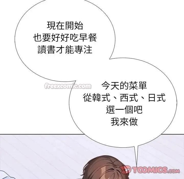 疯狂真爱第14話