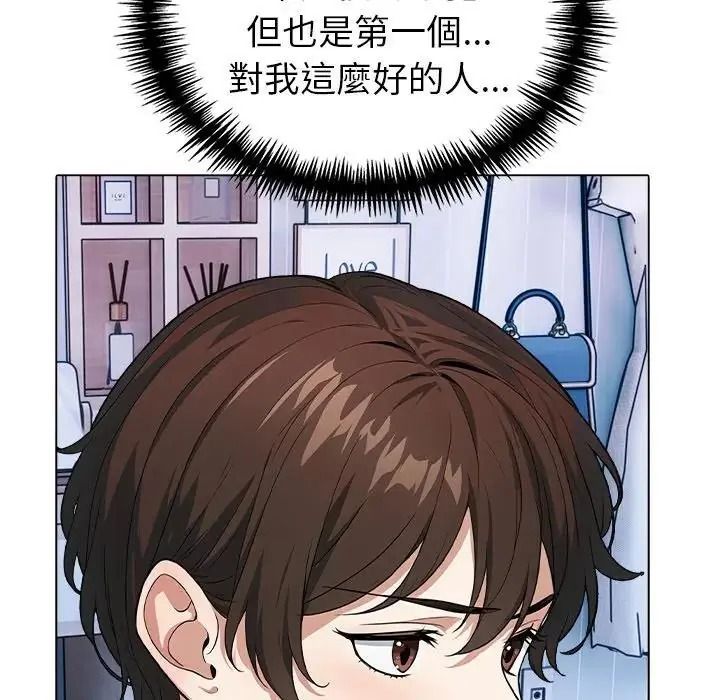 疯狂真爱第14話