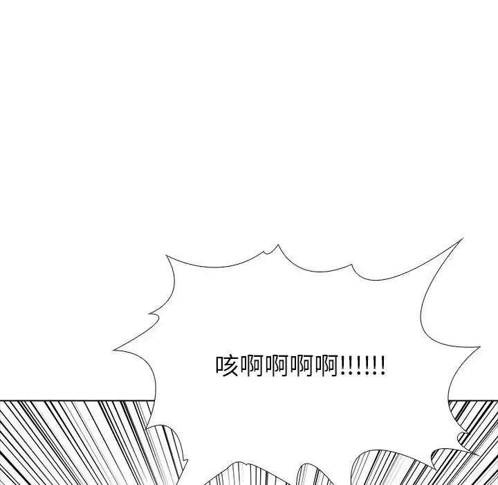 疯狂真爱第14話