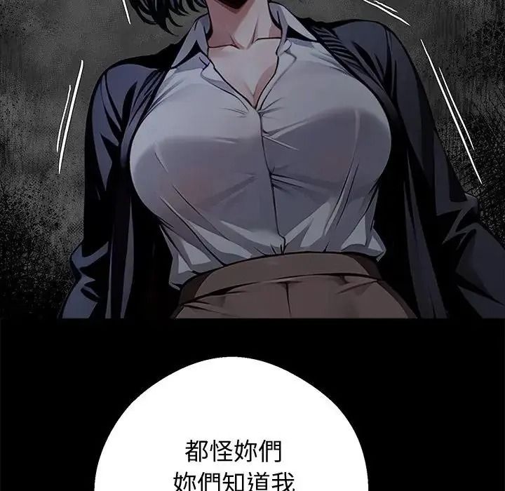 黑道X上班族第74話