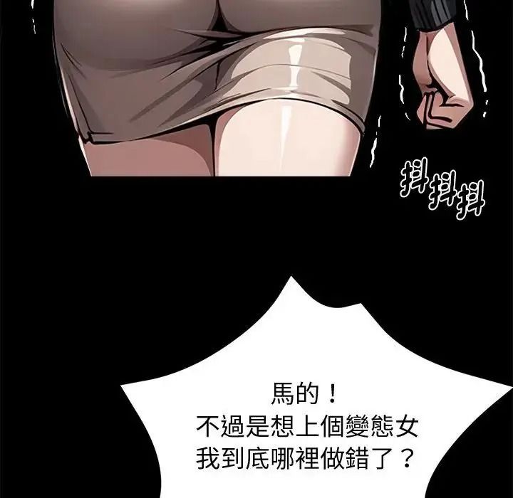 黑道X上班族第74話