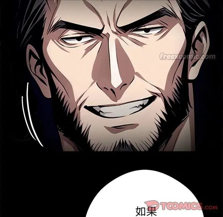 黑道X上班族第74話